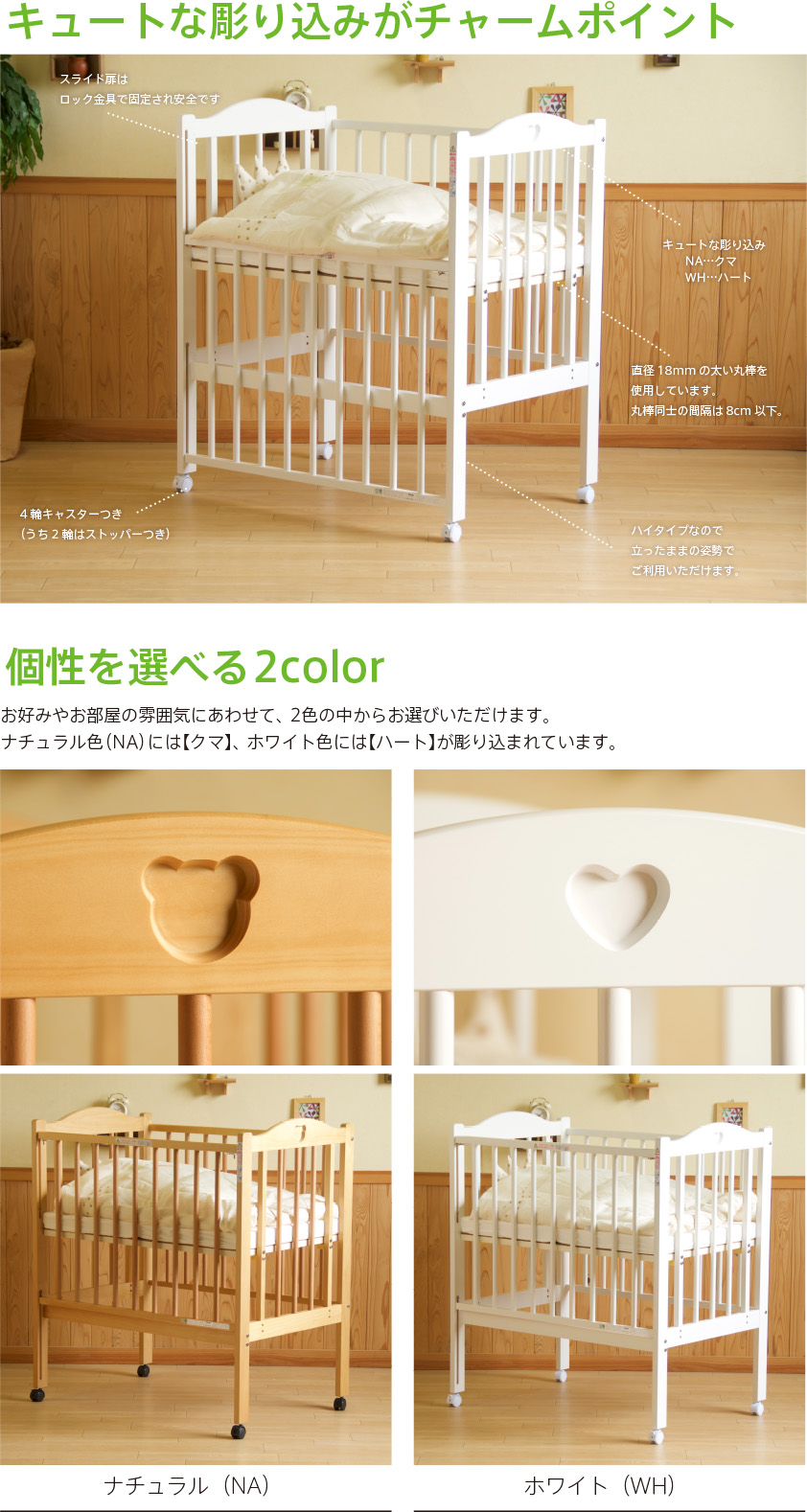 ベッド&ベビーベッド専門店『スリーピー』 日本製 ベビーベッド「New