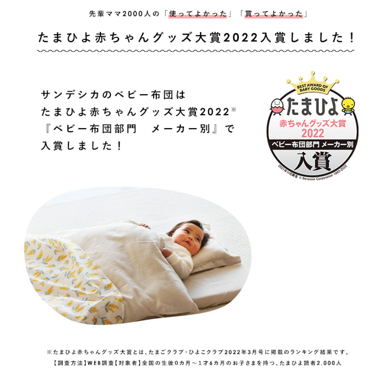 ベッド&ベビーベッド専門店『スリーピー』 sandesica（サンデシカ