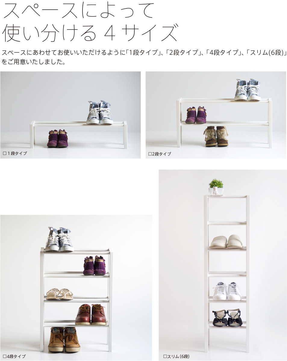 楽天市場】日本製 「木製シューズラック【スリム】6段」 シューズ