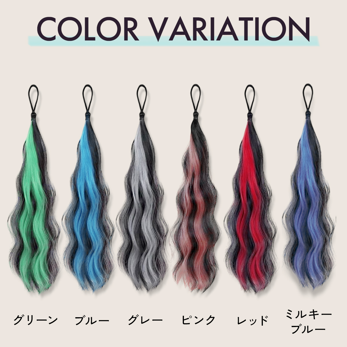 楽天市場】【8が付く日限定おまけ付き！】 ポニテウィッグ☆ エクステ