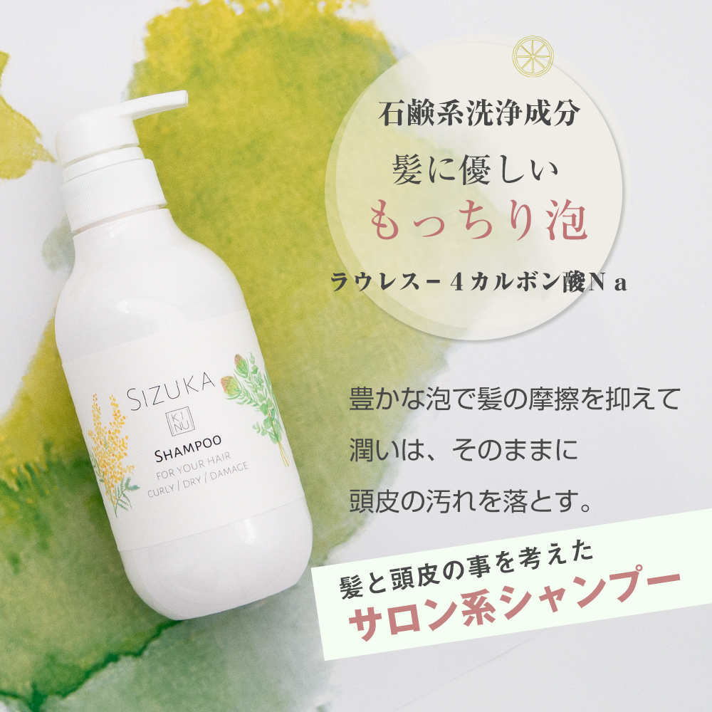 楽天市場】【クーポン配布中】 ケラチン シルク シャンプー SIZUKA