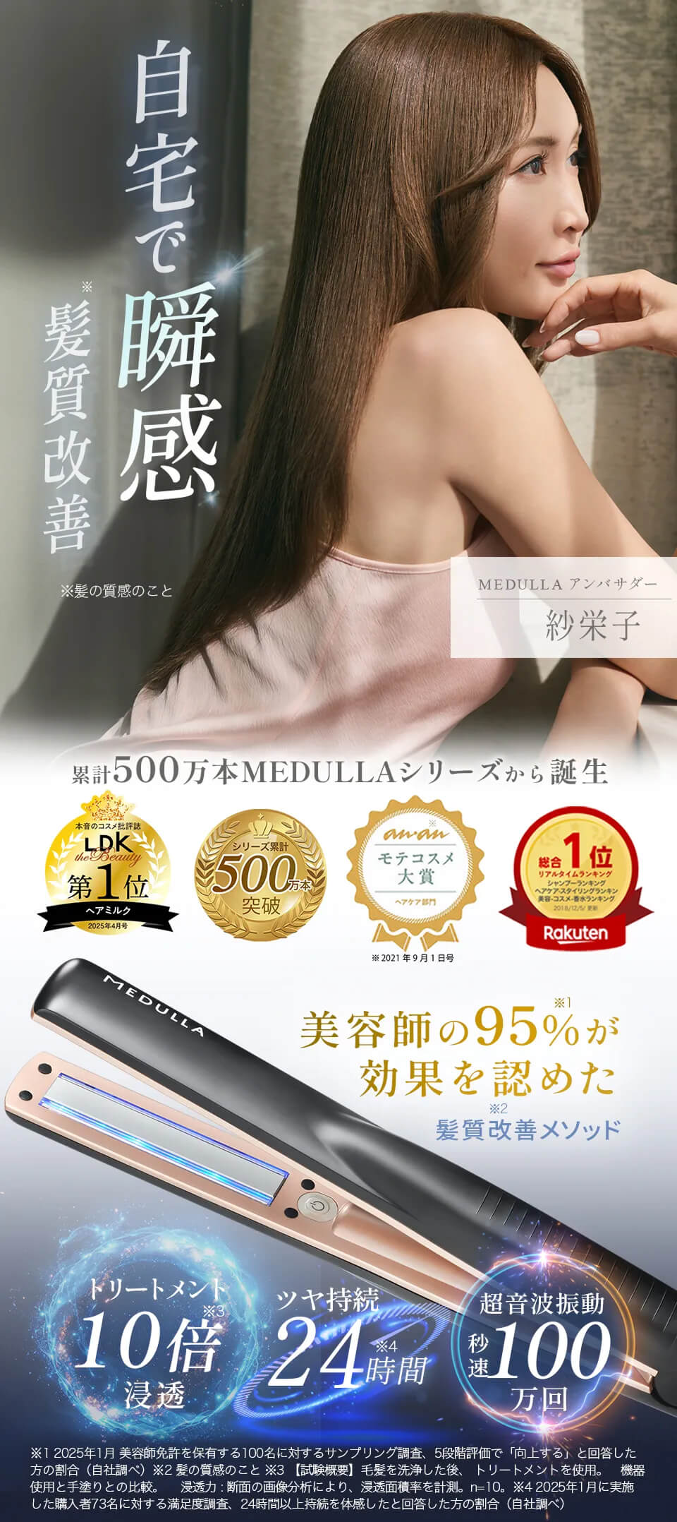 楽天市場】【期間限定19800円】《紗栄子 アンバサダー》 メデュラ