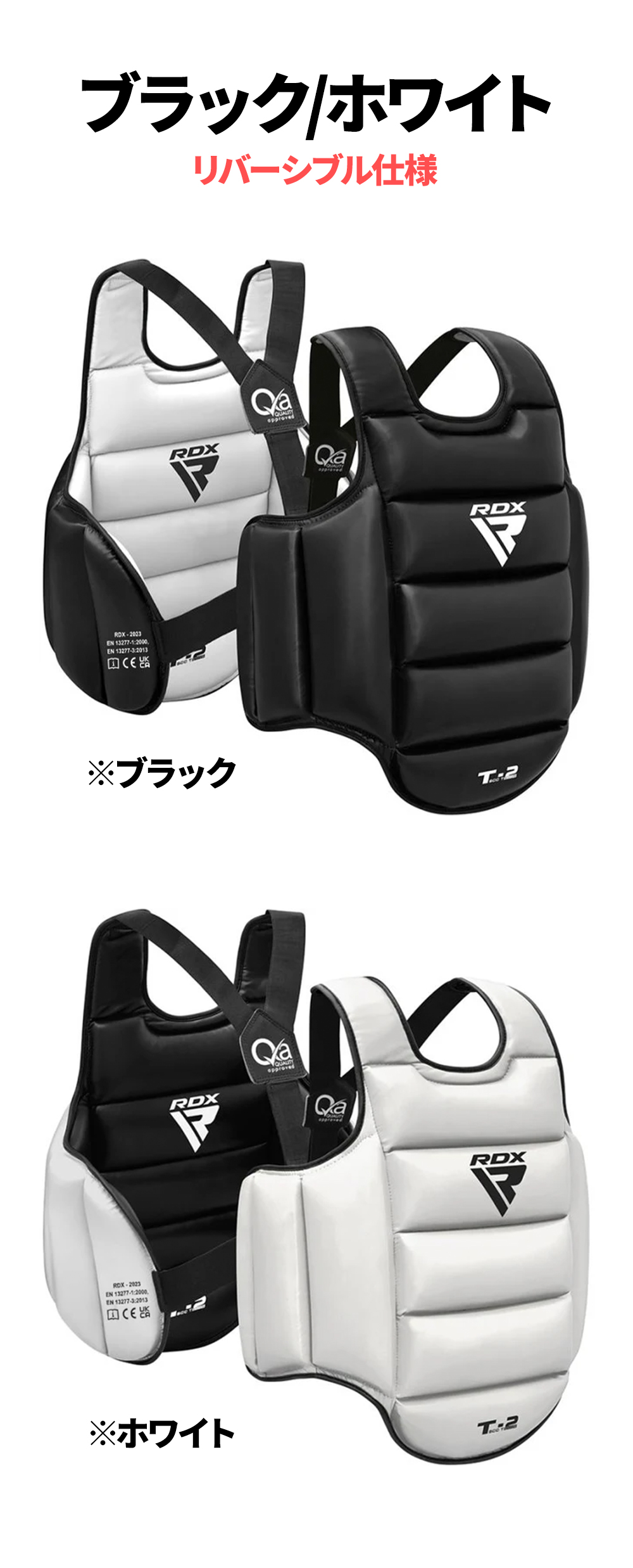 楽天市場】RDX 公式 チェストガード ボディプロテクター SCC-T2