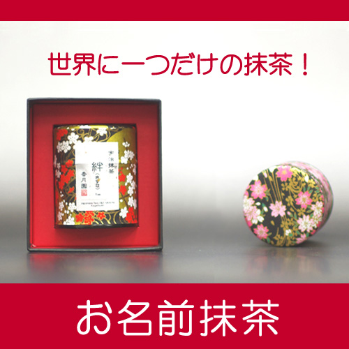 楽天市場】【丸久小山園 / 抹茶】 五十鈴（ISUZU）40g缶【薄茶