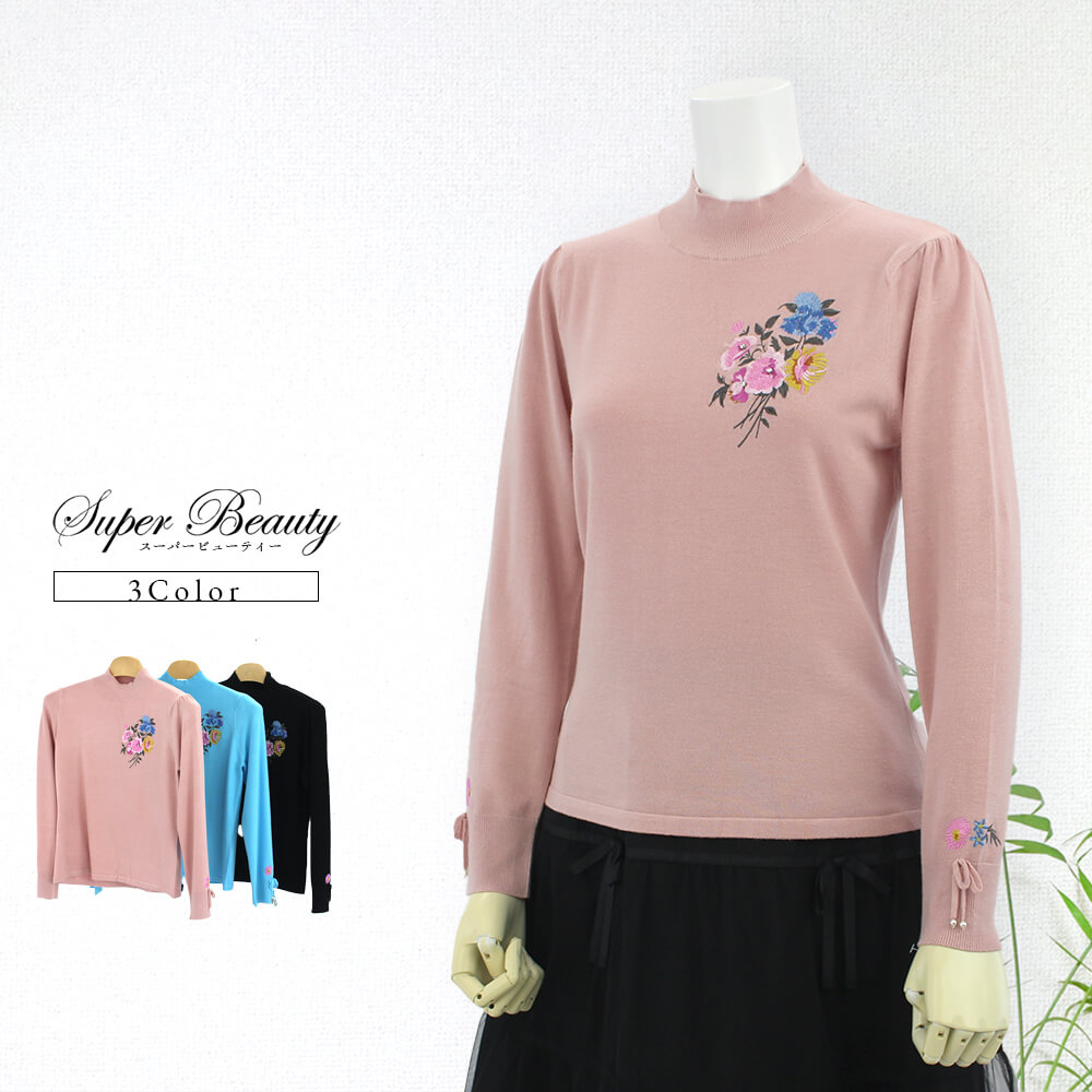 ラスト1点】【アウトレットセール 50％OFF】スーパービューティー