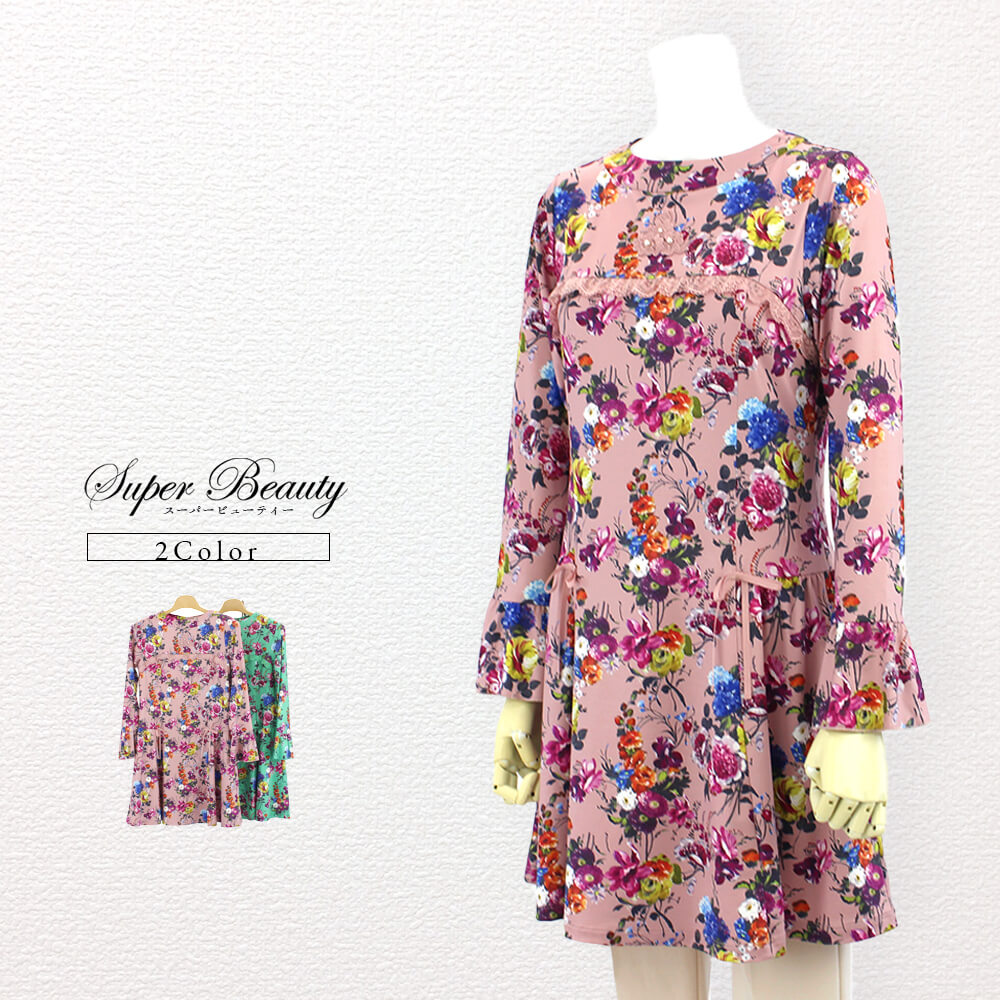 アウトレットセール 50％OFF】スーパービューティー Super Beauty