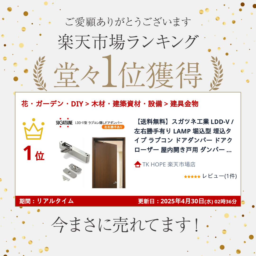 楽天市場】☆1日限定1000円ｵﾌｸｰﾎﾟﾝ☆【送料無料】スガツネ工業 LDD-V