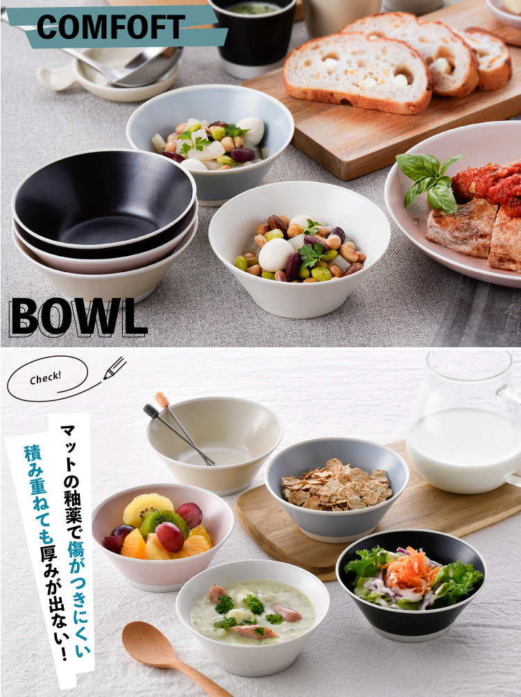 楽天市場】波佐見焼【COMFOFT】 コンフォート ボウル 和食器 プレート