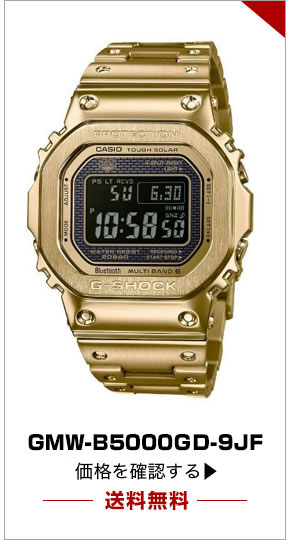 楽天市場】【10％OFFクーポン利用で】GMW-B5000GD-9JF G-SHOCK G