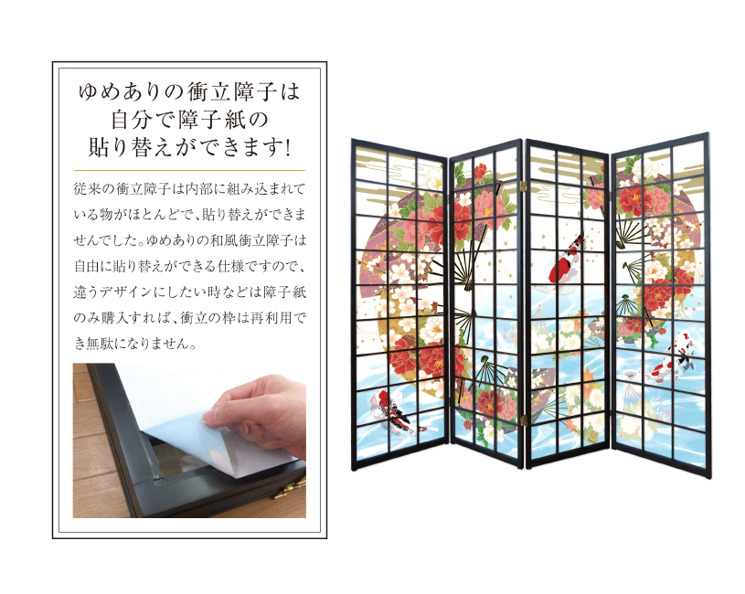 楽天市場】【衝立 貼替用】 和風 ついたて 間仕切り パーテーション