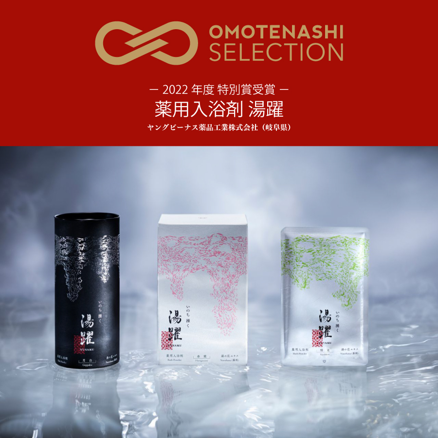 楽天市場】入浴剤 湯躍 緑光 化粧箱 60g×7包入り ヤングビーナス 薬品