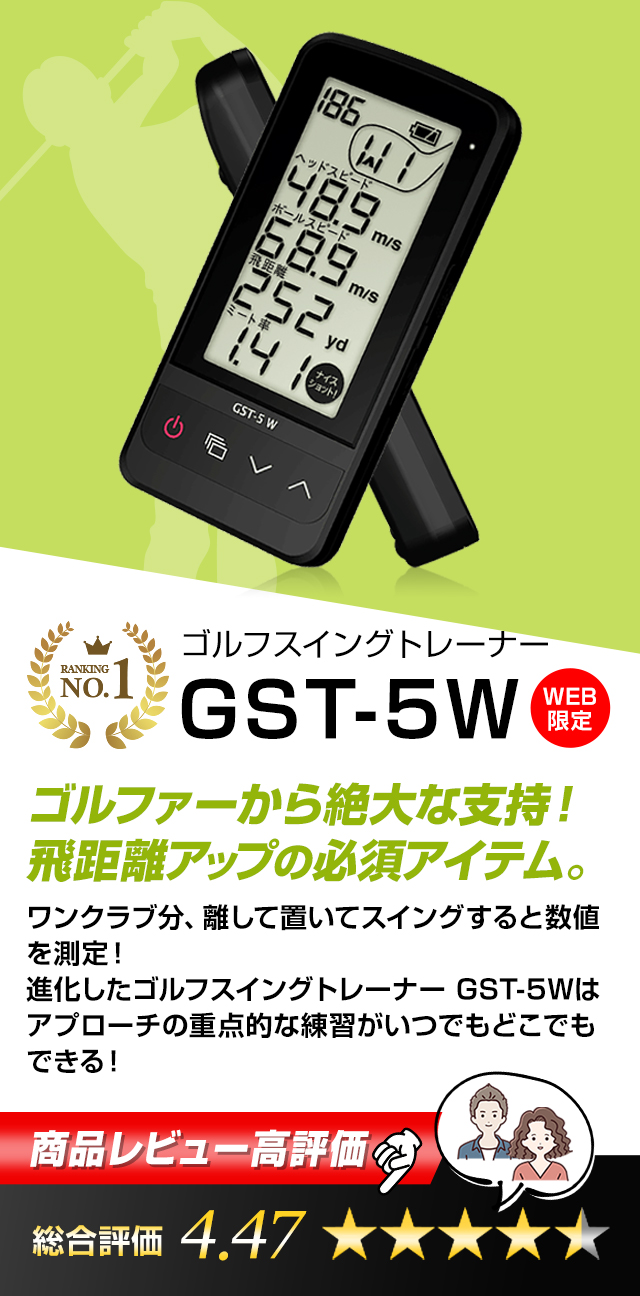 楽天市場】ゴルフ スイングトレーナー ユピテル GST-5W 価格を抑えた