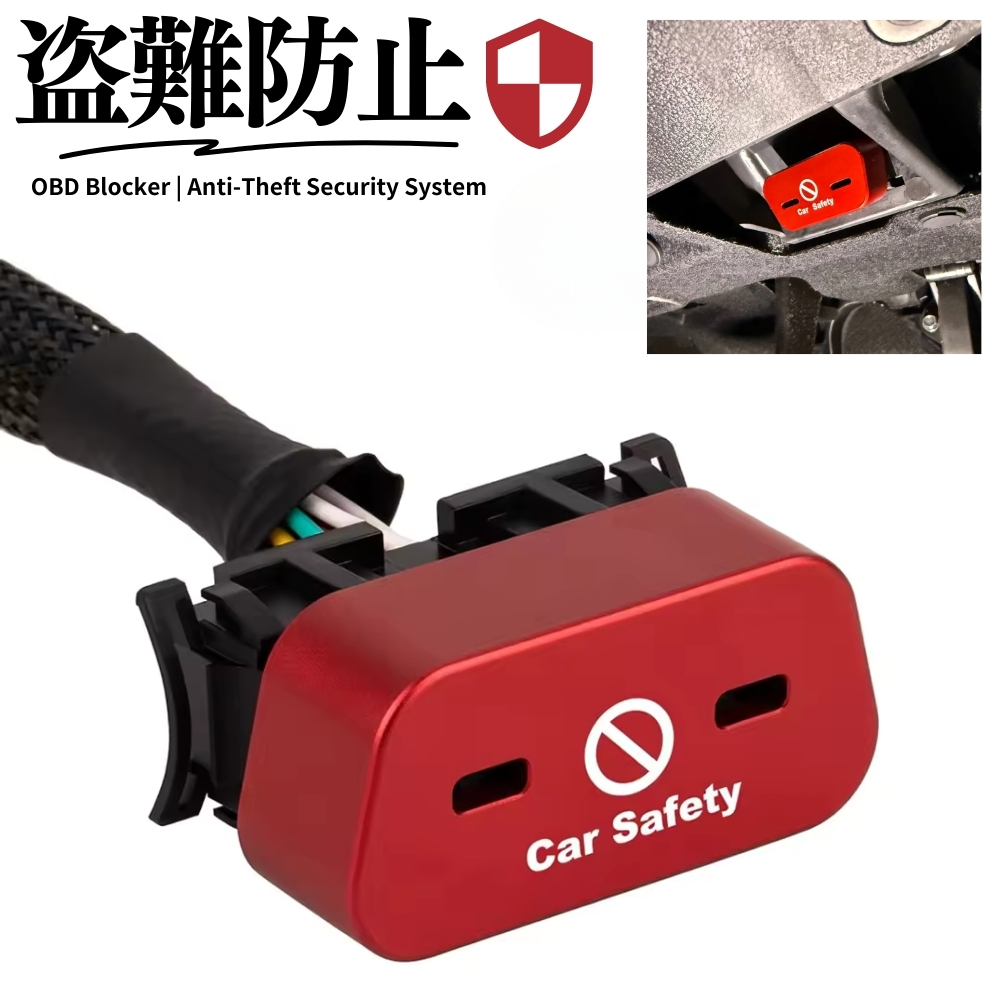 楽天市場】OBDブロッカー 高強度アルミ合金 [レッド] ZC31S スイフト