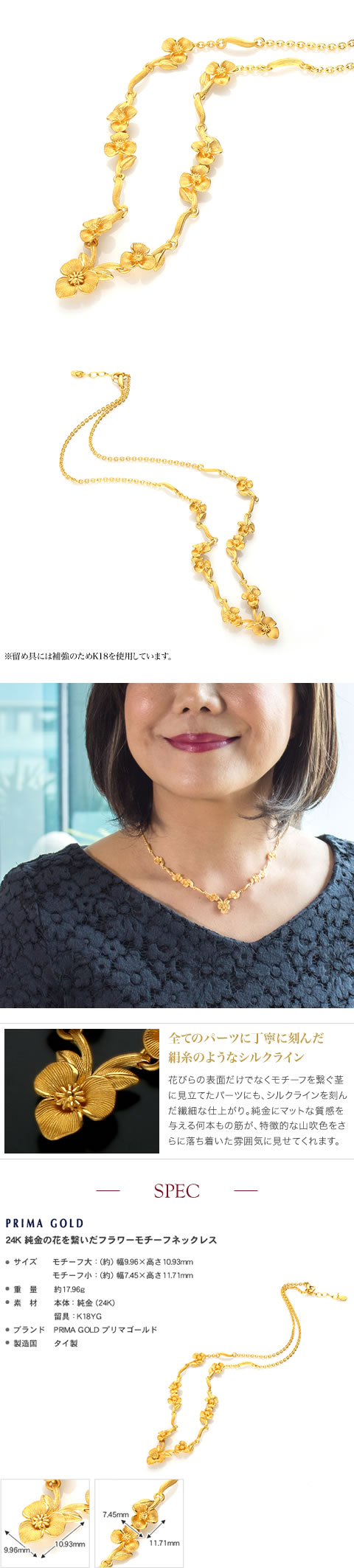 ゴールド k24金製 花模様 ネックレス 大人気 45cm 鑑定書付き 純金