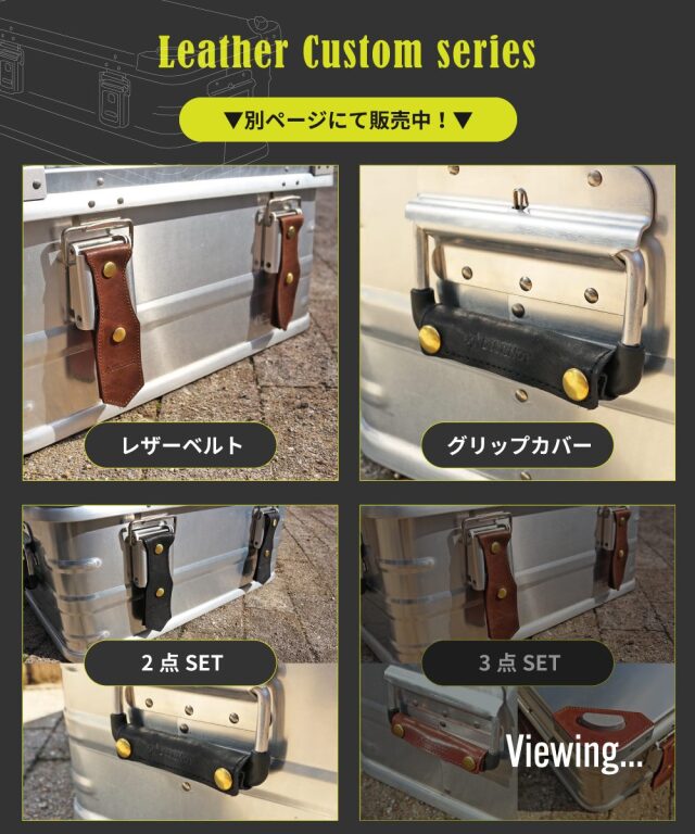 送料無料＞DUCKNOT デルタアルミコンテナ レザーカスタム3点SET