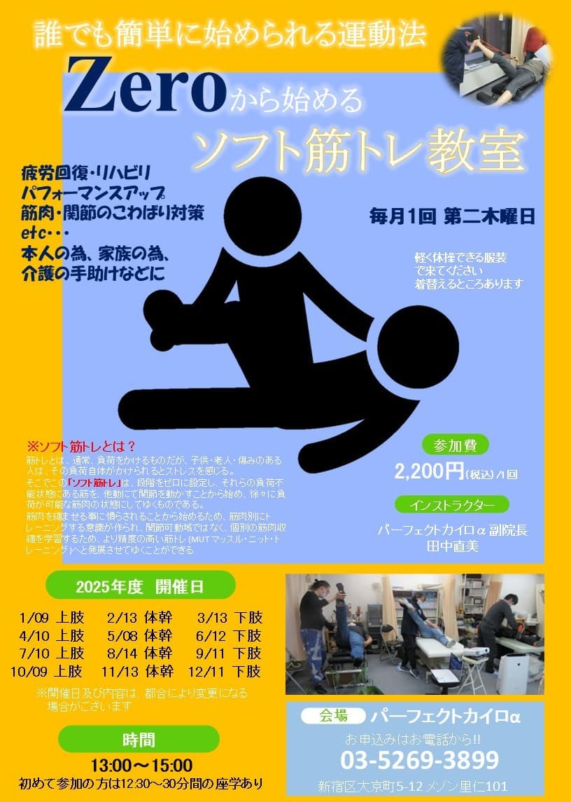 脊椎動可法 3冊セット 加瀬建造 カイロプラクティック 脊椎動可法 3冊