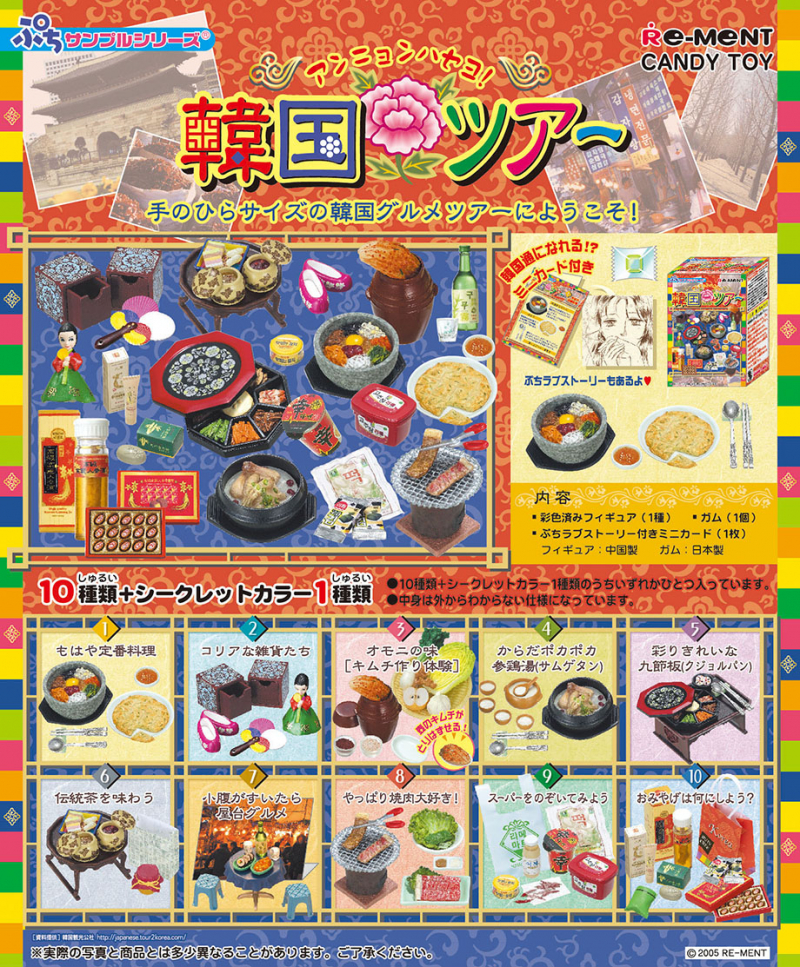 韓国ツアー：商品案内 | 株式会社リーメント
