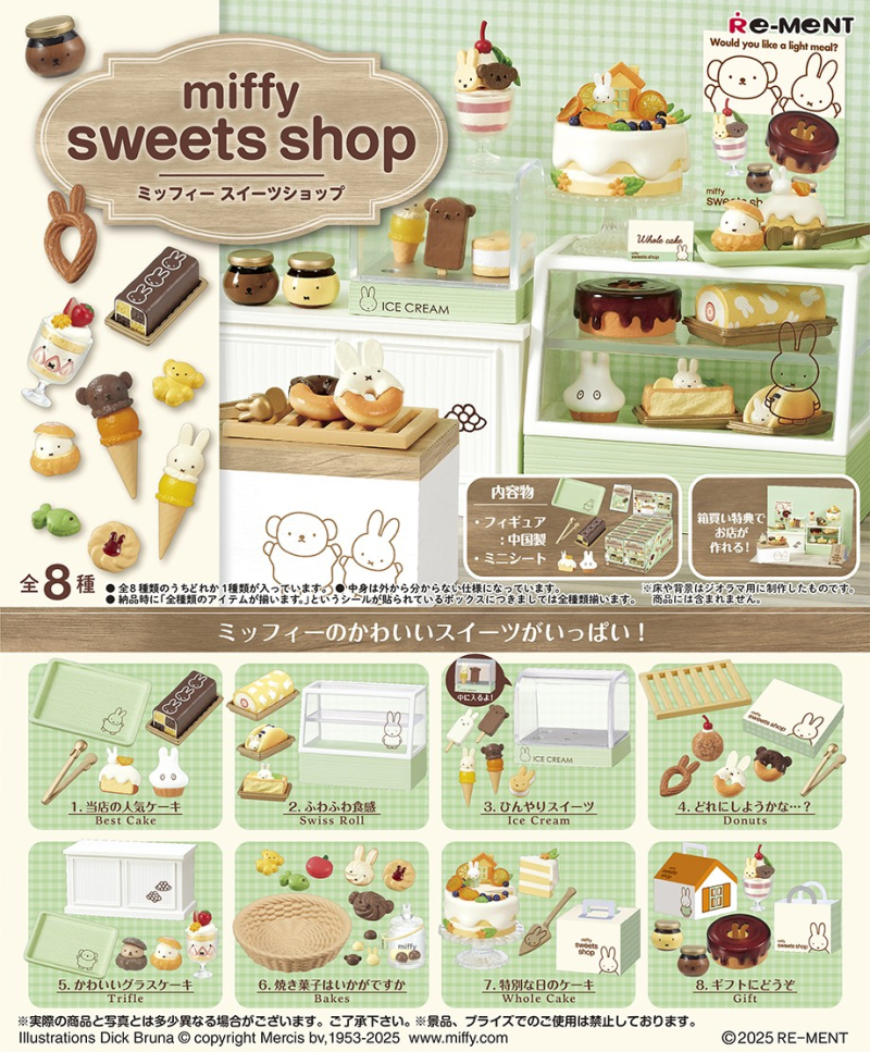 miffy sweets shop：商品案内 | 株式会社リーメント