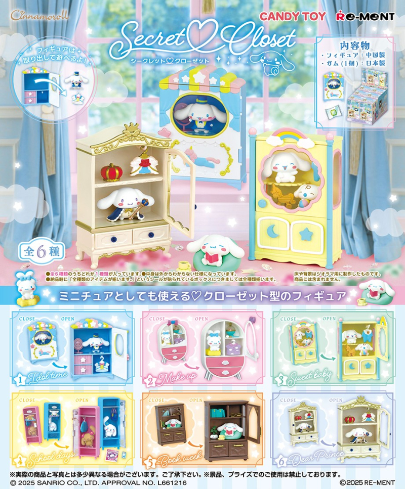 Cinnamoroll Secret Closet：商品案内 | 株式会社リーメント