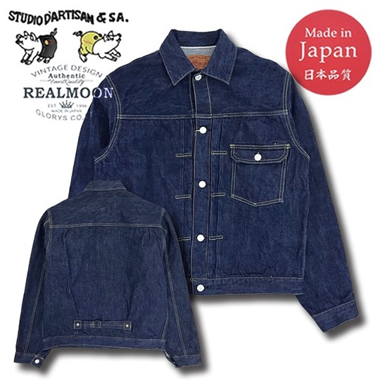 SDDO1J ダルチザン STUDIO D'ARTISAN 阿波徳島蓼藍カセ染め 40年代