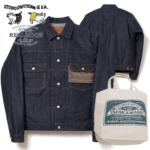STUDIO D'ARTISAN デニムジャケット No.SDJ-SP089 