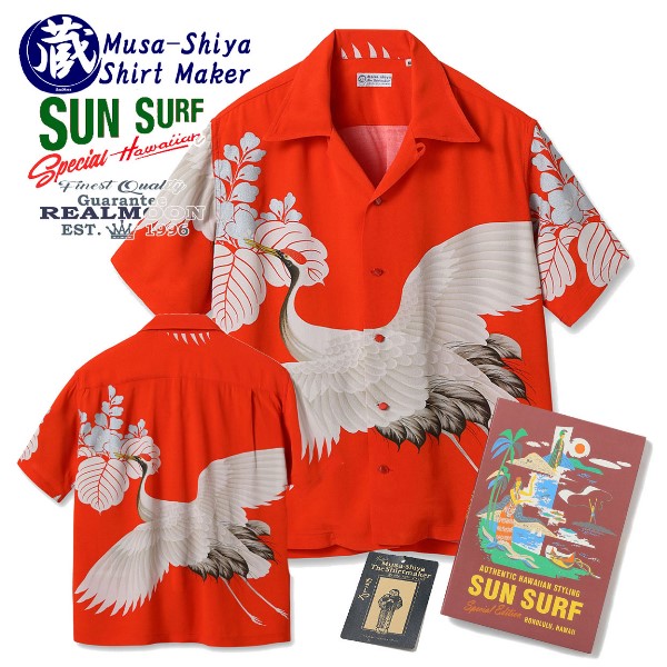 SUN SURF アロハシャツ No.SS39277 実名復刻 ムサシヤ・ザ・シャツ