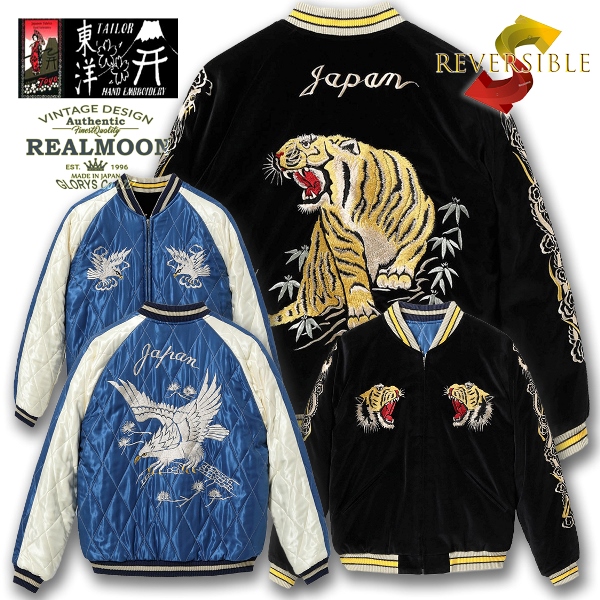 TAILOR TOYO 別珍 スーベニアジャケット No.TT15544 