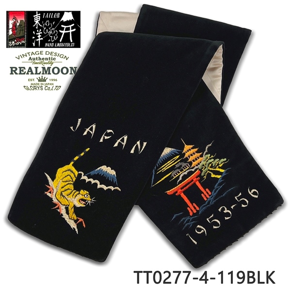 TAILOR TOYO マフラー No.TT0277 