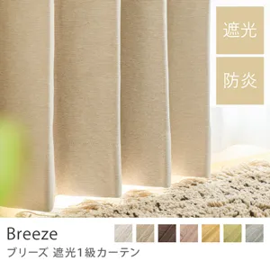 カーテン特集｜家具・インテリア通販 Re:CENO（リセノ）