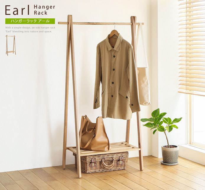 ハンガーラック Earl ｜家具・インテリア通販 Re:CENO(リセノ)
