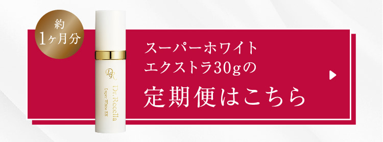 ドクターリセラ (Aqua Venus)公式オンラインショップ / 製品詳細