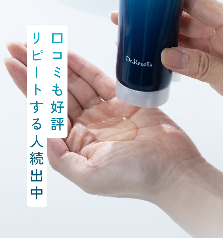 ドクターリセラ (Aqua Venus)公式オンラインショップ / 製品詳細