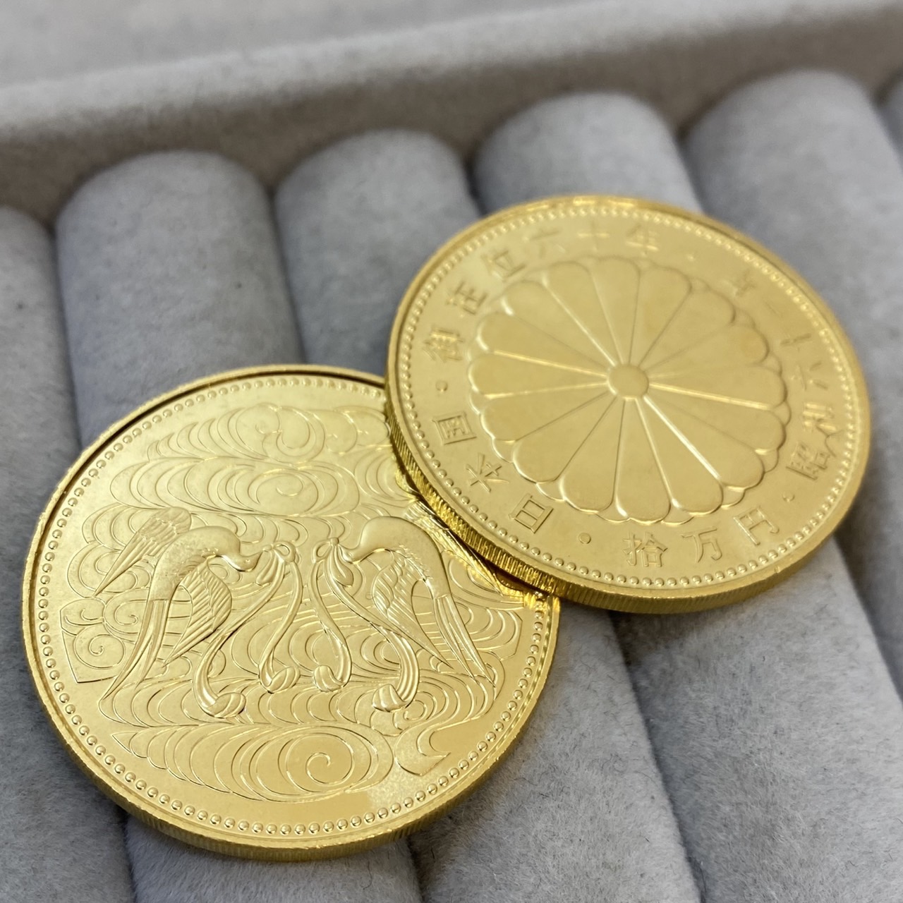 記念硬貨】純金 K24 金 天皇陛下御在位10万円金貨 買取価格をご紹介し