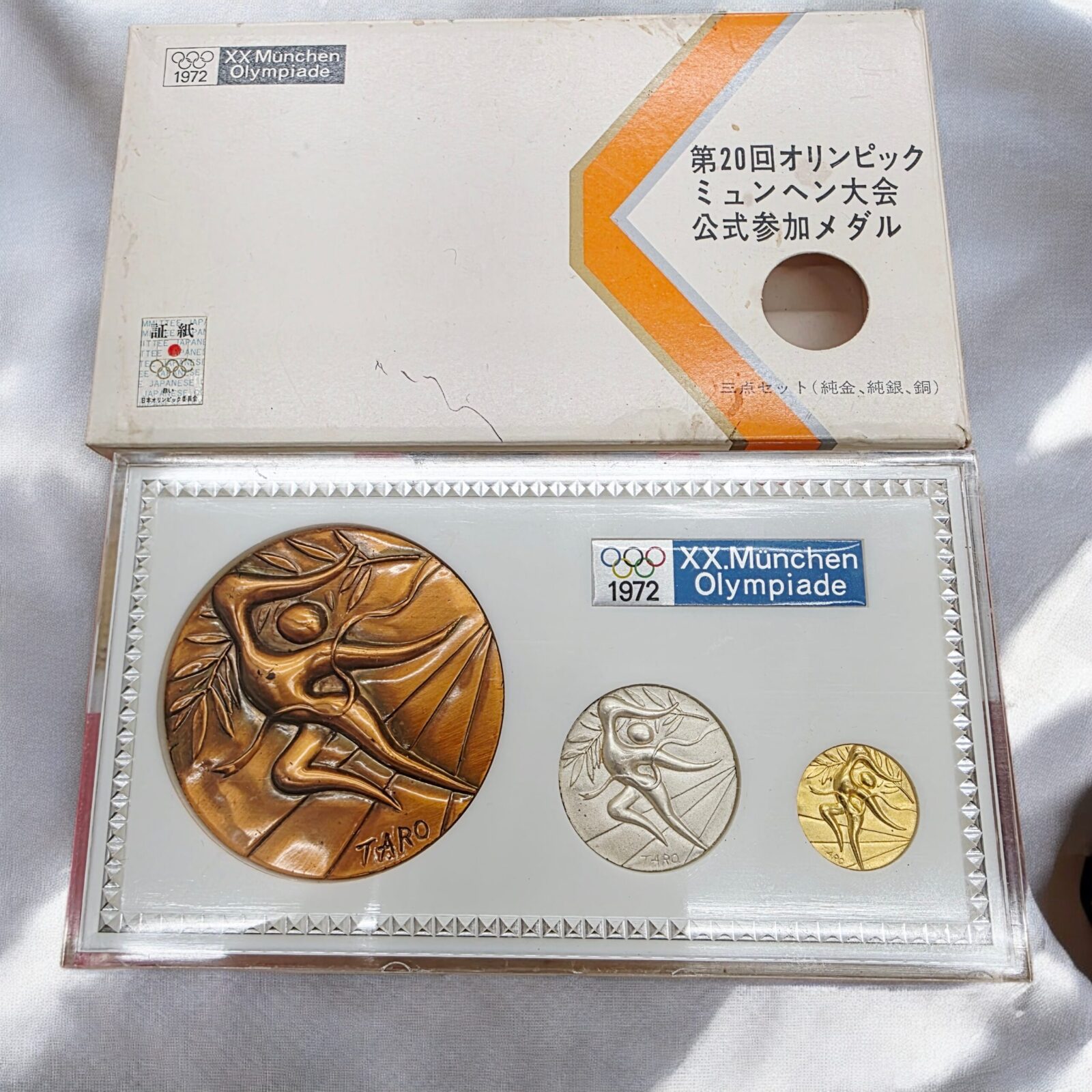 歴史と感動を手のひらに！ミュンヘン五輪公式記念メダル