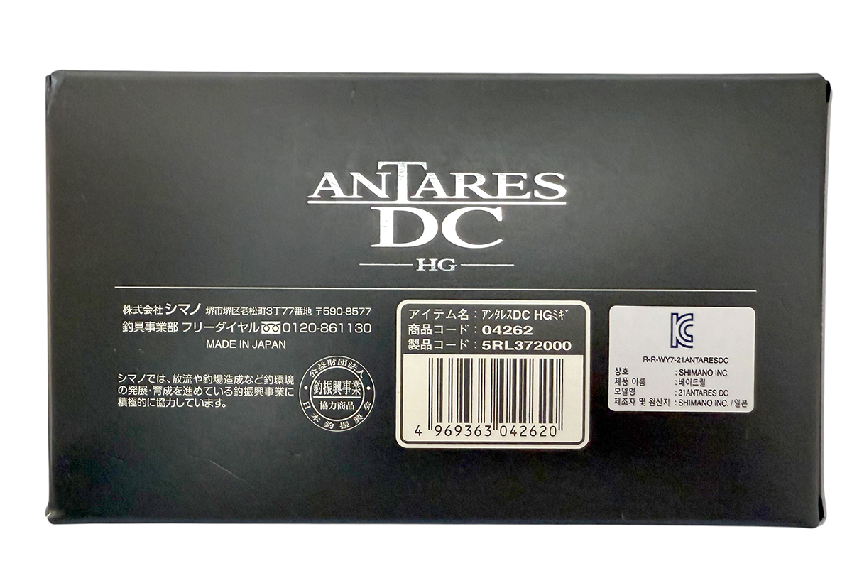 シマノ 21アンタレス DC HG 右 高価買取-リサイクルマートエコパーク