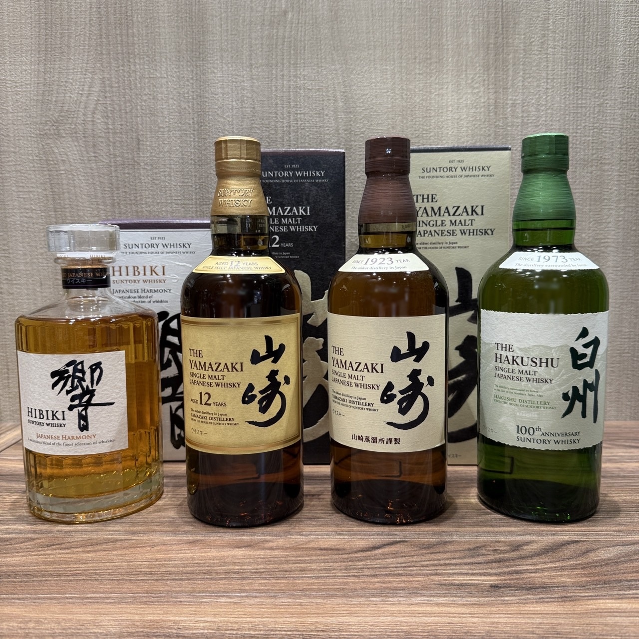 サントリー山崎12年、響japanese harmony 山崎12年・響12年ウイスキー