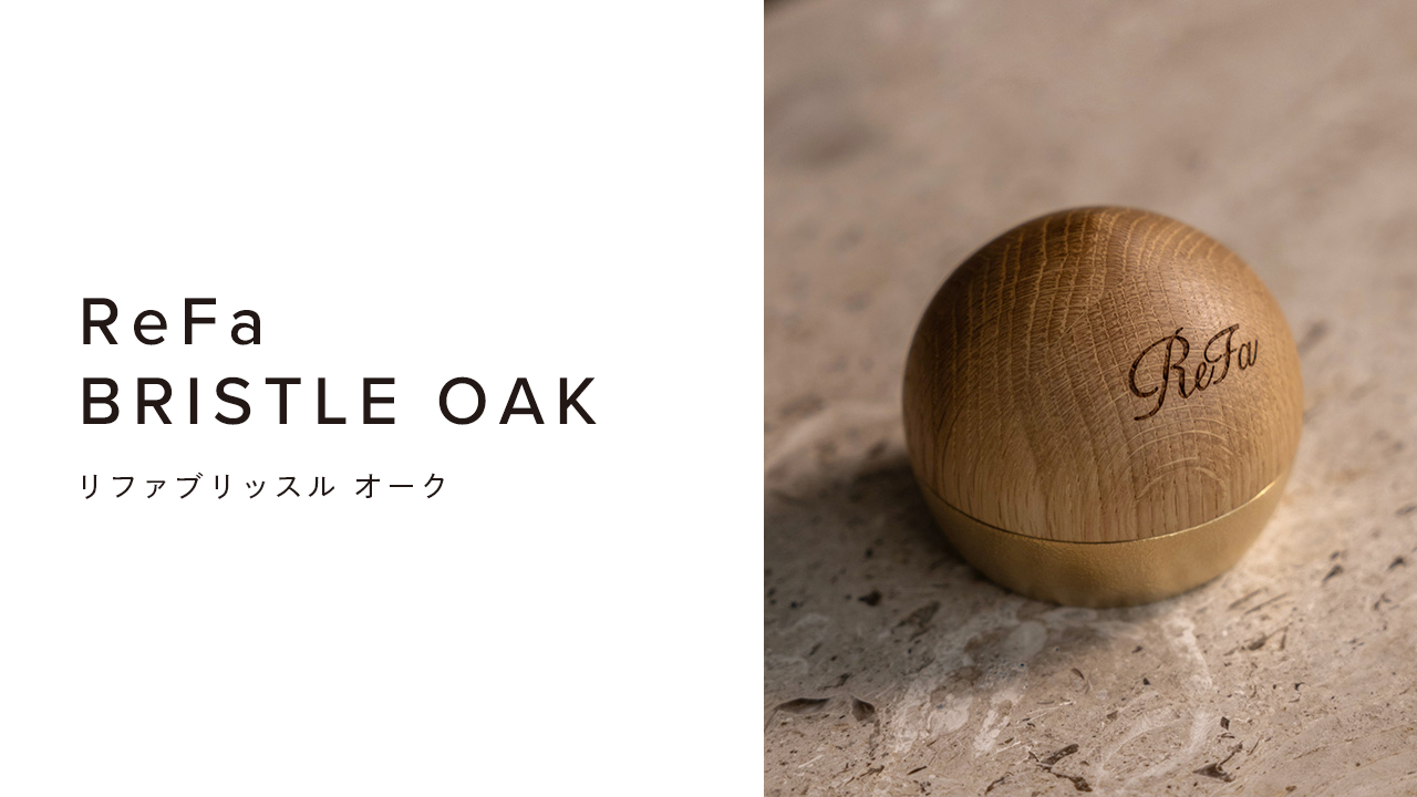 リファブリッスル オーク - ReFa BRISTLE OAK | 商品情報 | ReFa