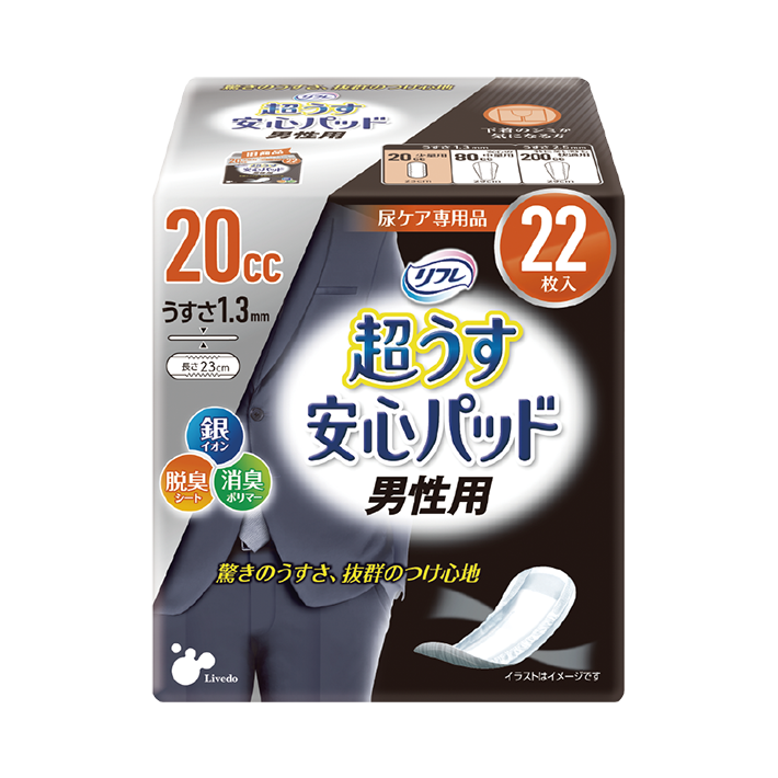 超うす安心パッド男性用20cc | リフレ