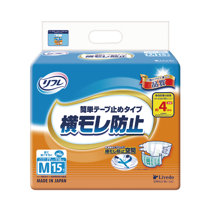 簡単テープ止めタイプ横モレ防止 | リフレ