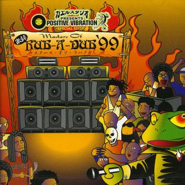 Red Spider (Junior) - 激録 Masters Of Rub A Dub '99: カエル