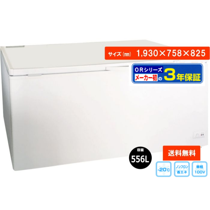 冷凍ストッカー 556-OR（4個キャスター,鍵付） - 業務用食器洗浄機と