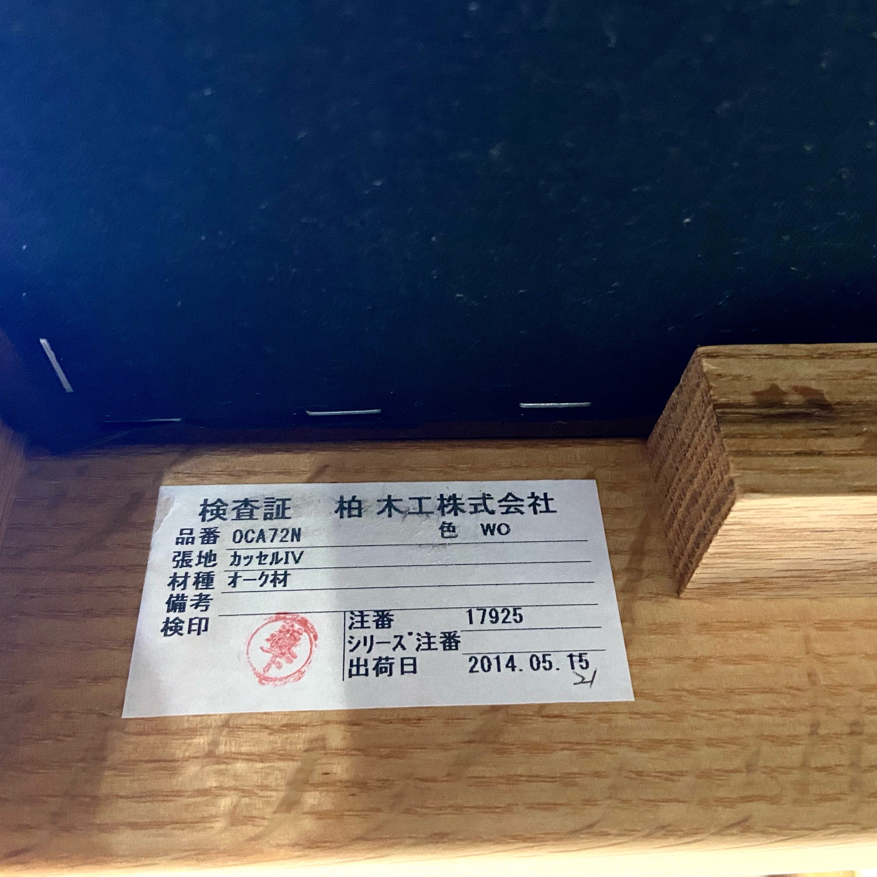 柏木工 / KASHIWA 杜シリーズ 2人掛けソファ オーク材 中古