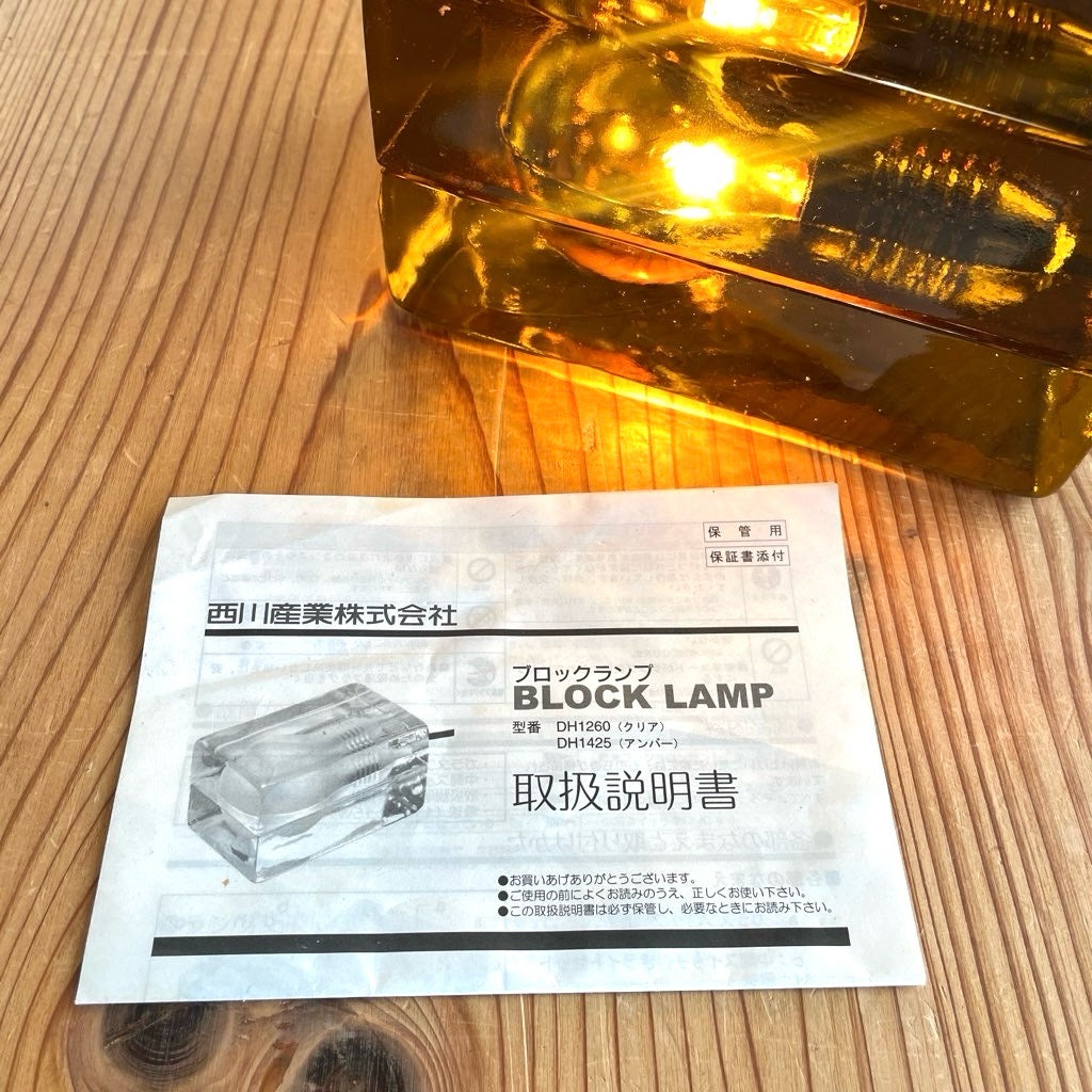 デザインハウス / DESIGN HOUSE ブロックランプ / BLOCK LAMP 中古
