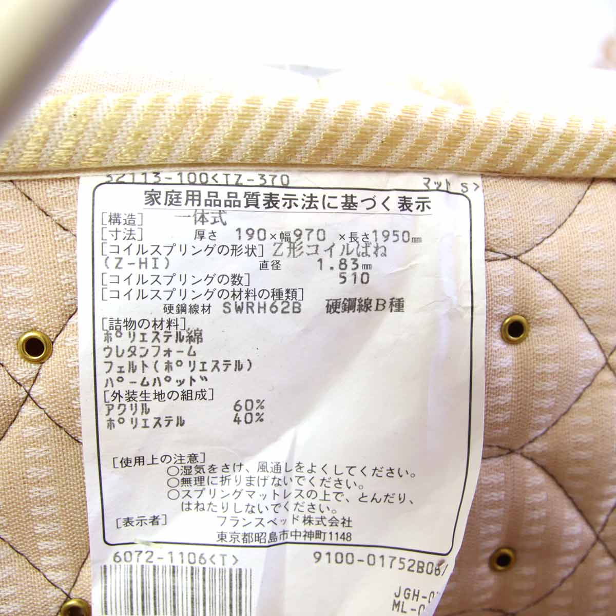 ローラ・アシュレイ / Laura Ashley サマセット シングルベッド