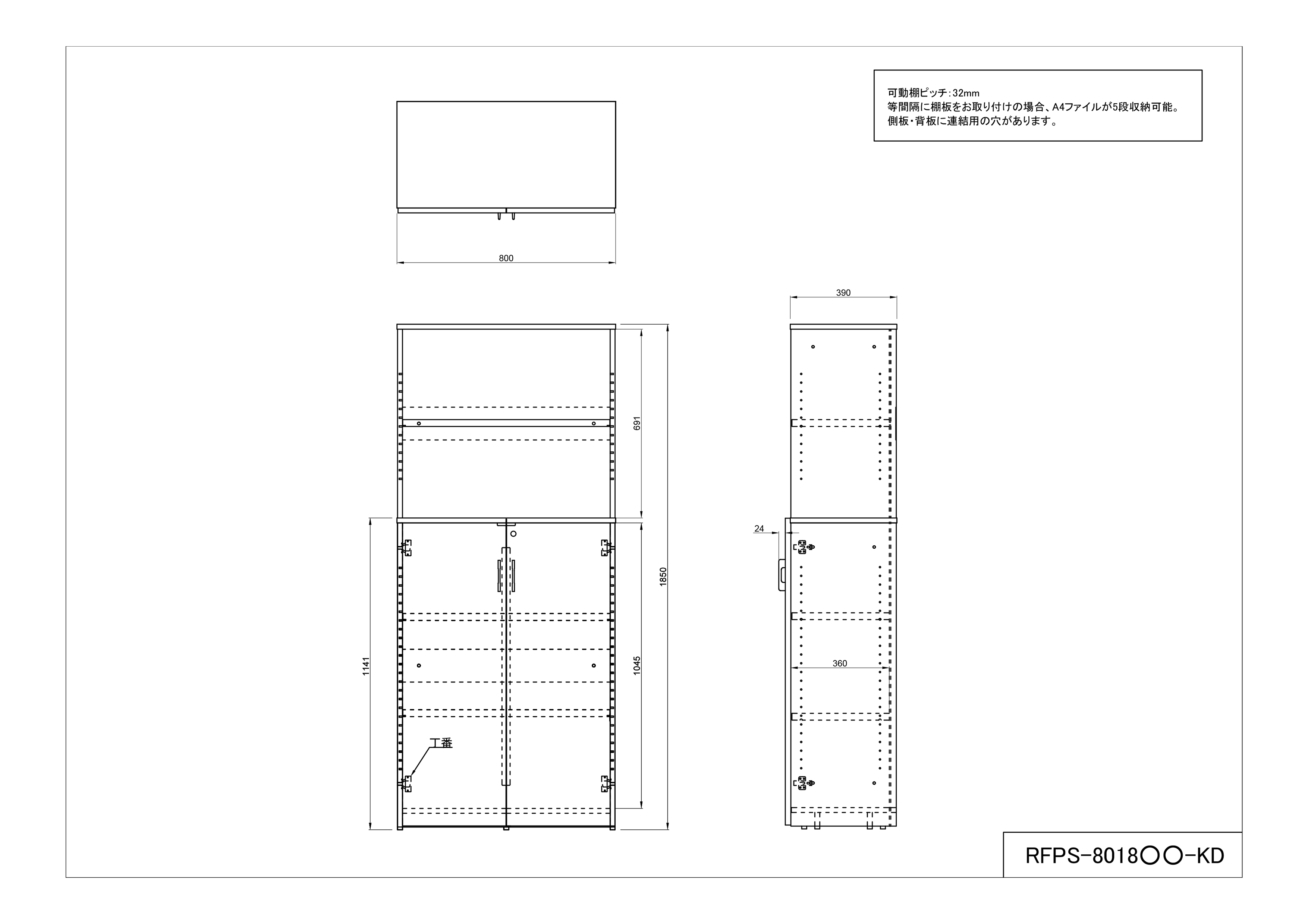 プラン木製シェルフ W800×H1850 ナチュラル×ナチュラル 下部扉付き