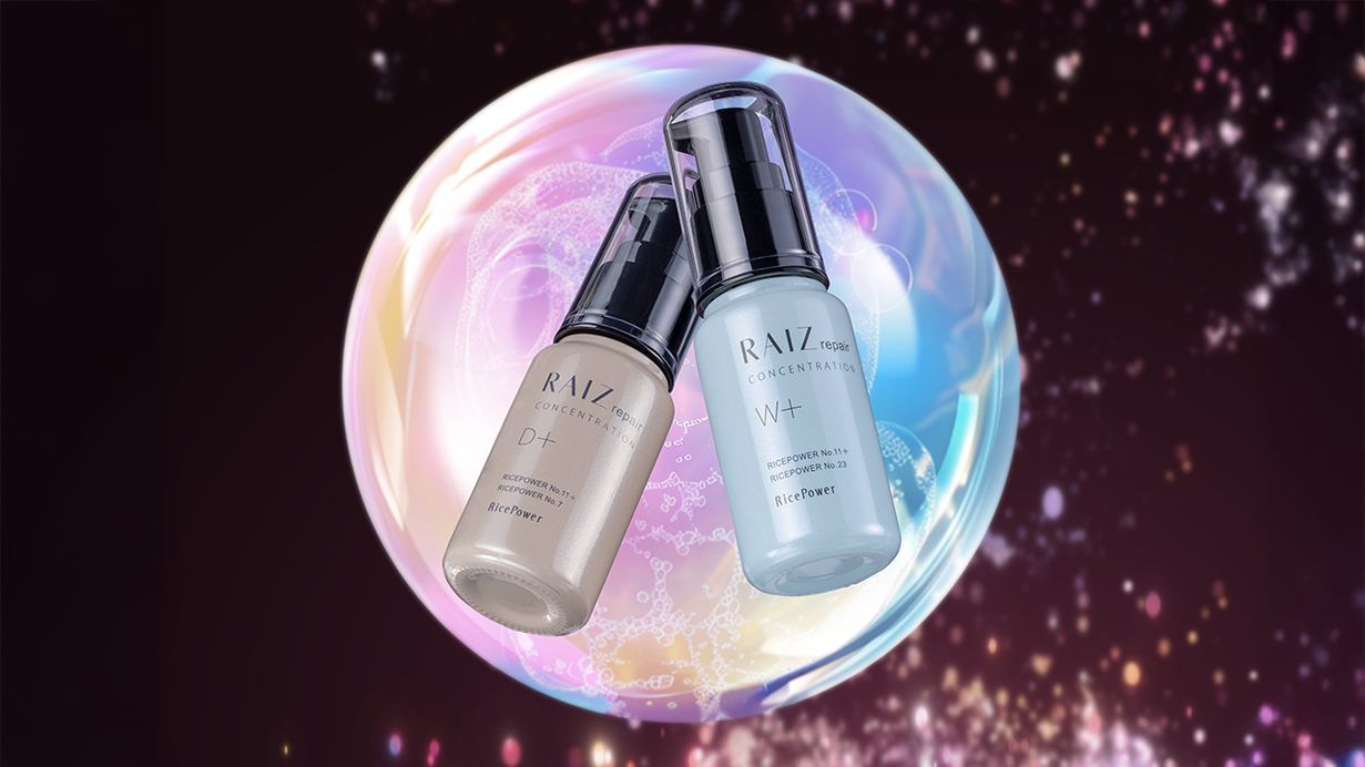 2026年2月13日「ライース®リペア コンセントレーション」を