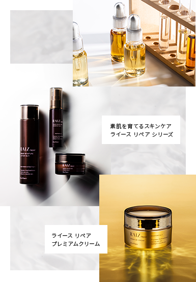 プレミアムクリーム | 通販化粧品・スキンケアならライスパワーショップ