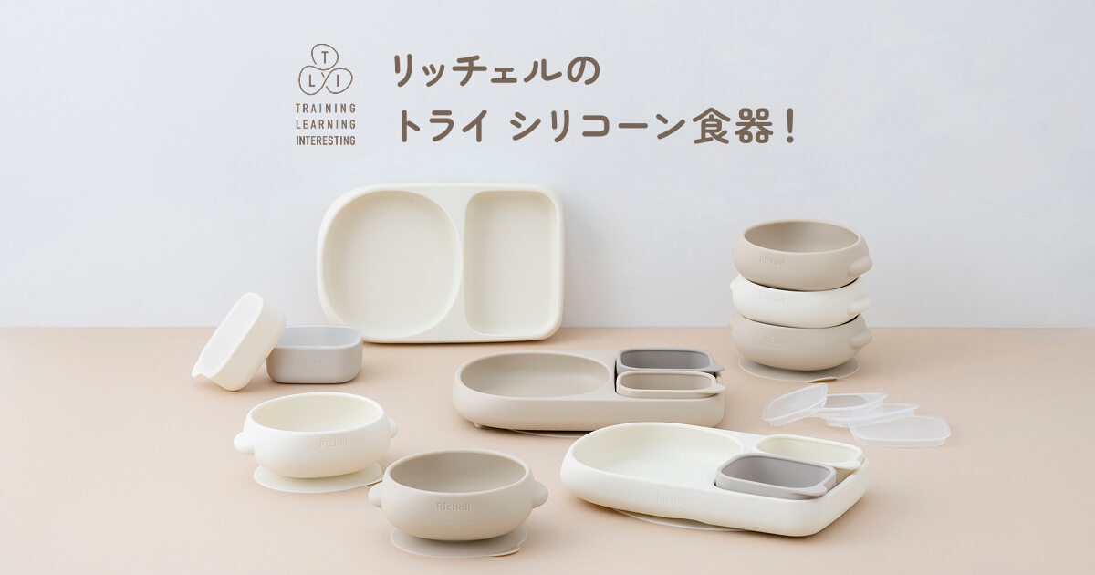 ひっくり返されず、すくいやすい食器はコレ！「トライ シリコーン食器