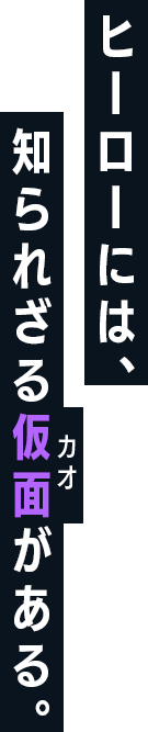 STAFF | ライドカメンズ | BANDAI