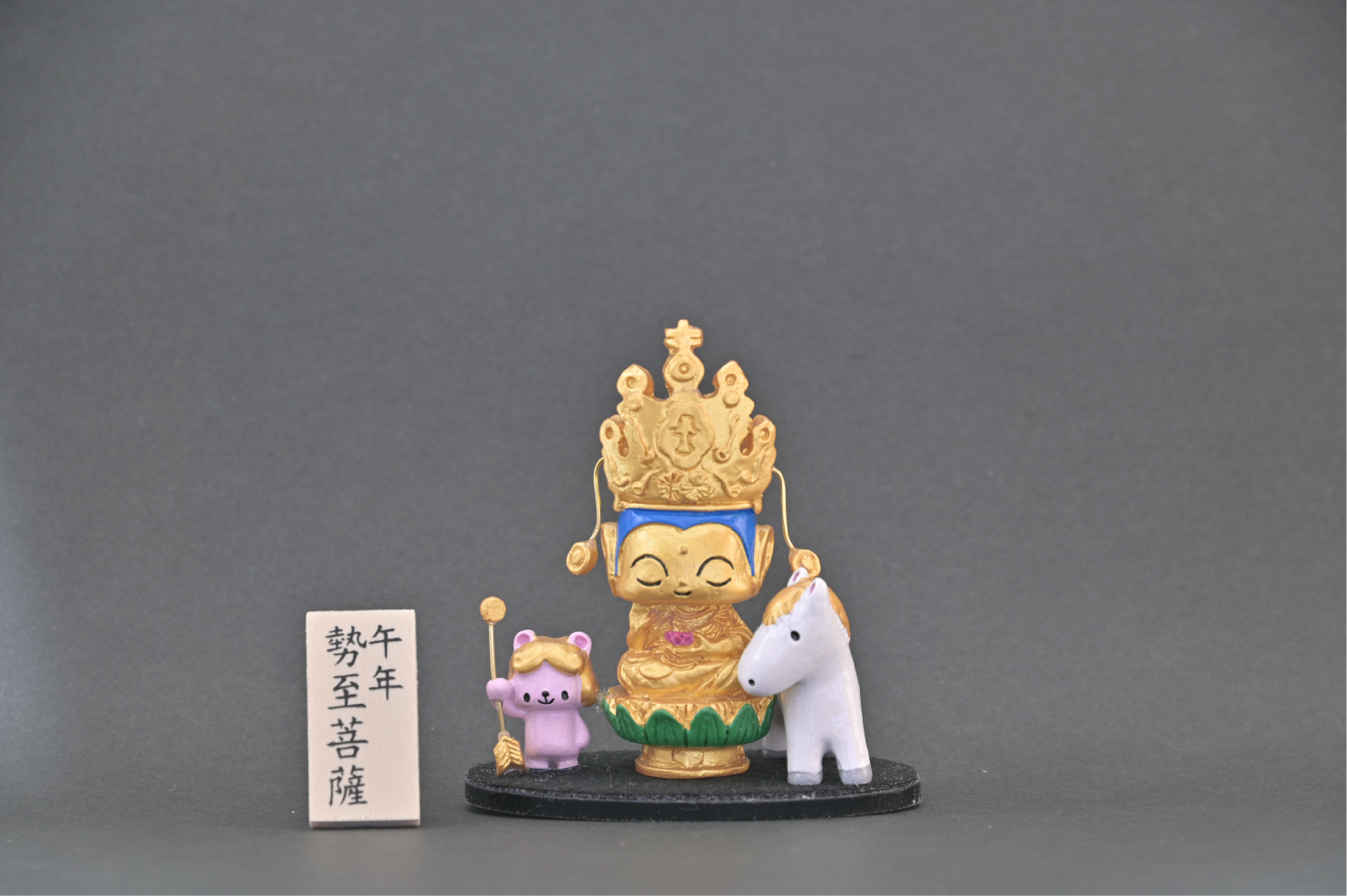 勢至菩薩像授与について | 日光山 輪王寺 オフィシャルサイト